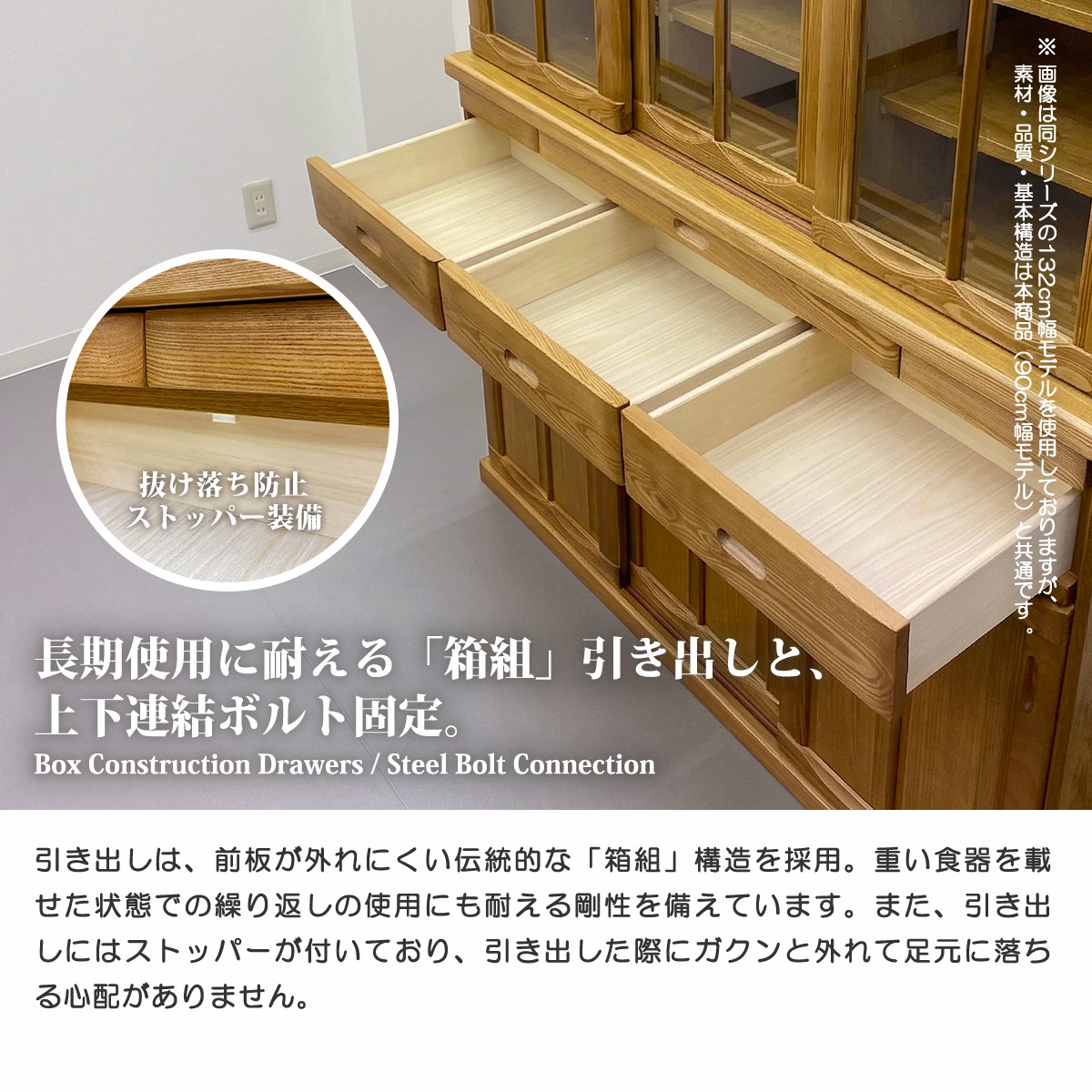 食器棚 90cm幅 キッチンボード 大容量 タモ 天然木 無垢 日本製 大川