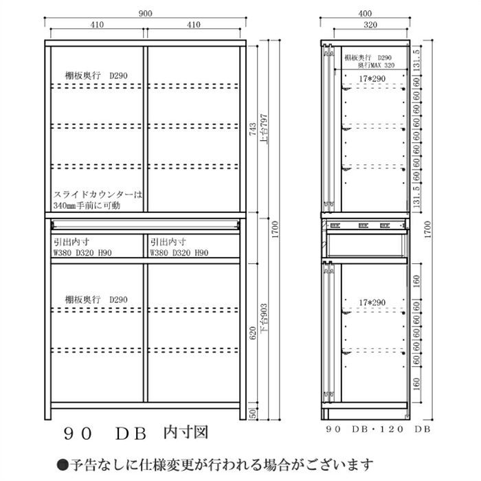 国産 和風 幅90cm ダイニングボード 完成品 引き戸 引き出し格子 キッチン収納 桐材 食器棚 高さ170cm 木製 ブラウン｜taiho-kagu｜07