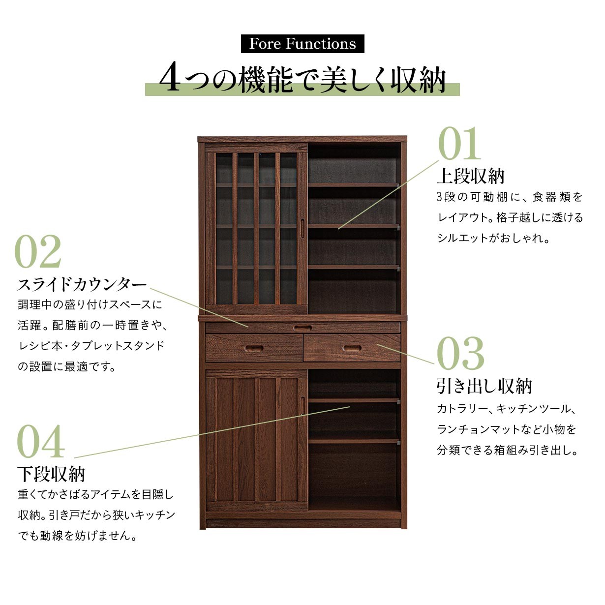 食器棚 キッチンボード 幅90cm カップボード グラフィックスダボ スライドカウンター付 スライド戸 おしゃれ キッチン収納棚 ラック