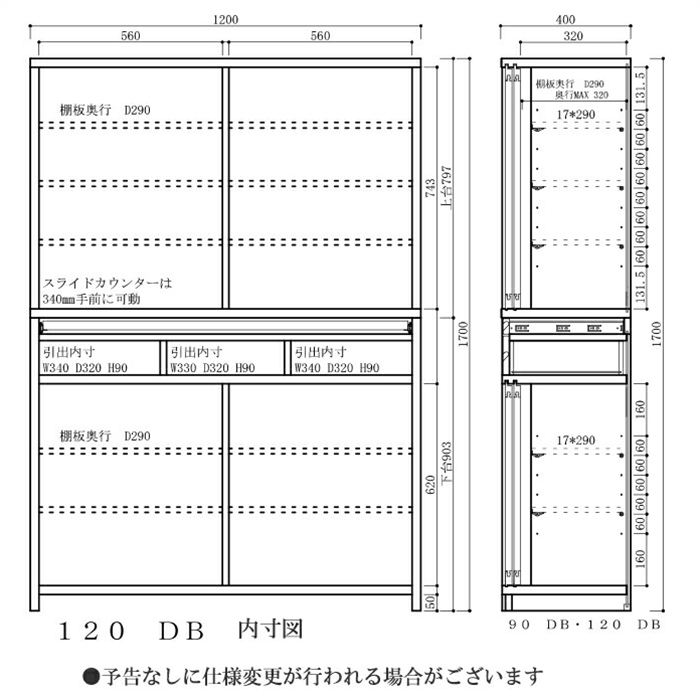 国産 和風 幅120cm ダイニングボード 完成品 引き戸 引き出し格子