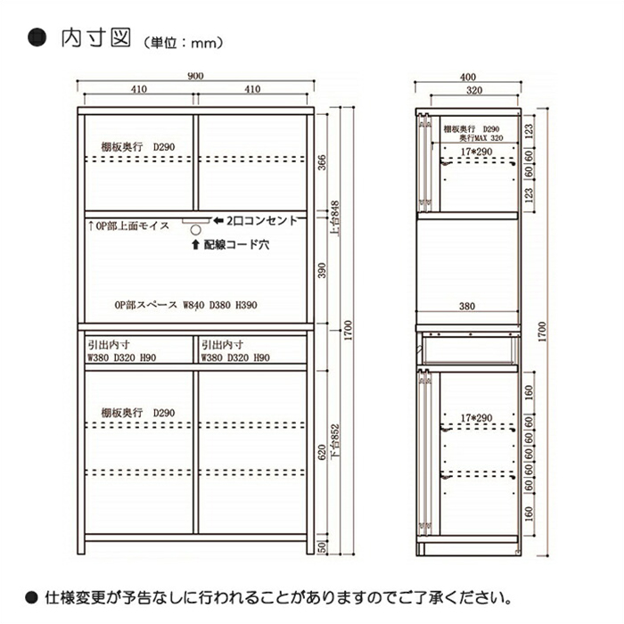 国産 和風 幅90cm オープンダイニングボード レンジボード レンジ台 浮