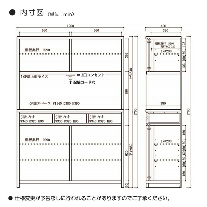 国産 和風 幅120cm オープンダイニングボード レンジボード レンジ台