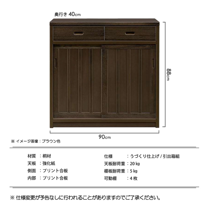 国産 和風 幅90cm キッチンカウンター 浮づくり 引き戸 引き出し箱組 格子 キッチン収納 桐材 食器棚 ライトブラウン｜taiho-kagu｜07