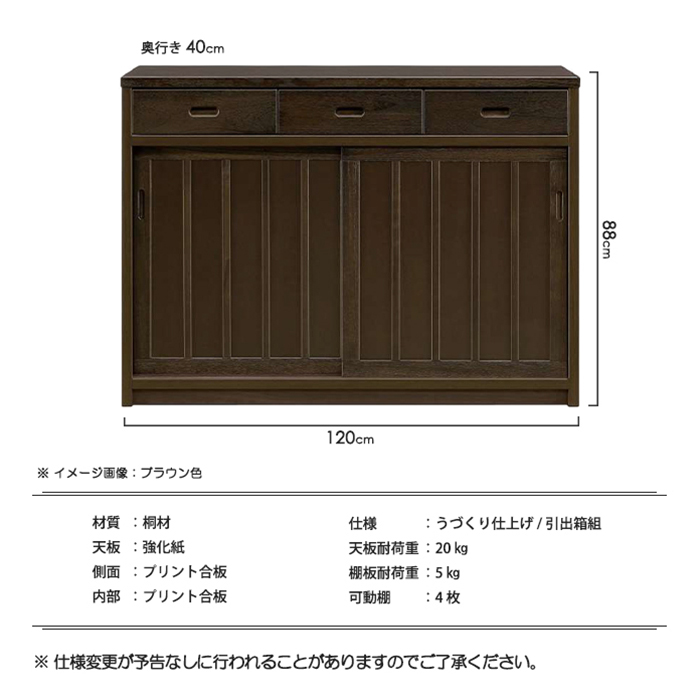 国産 和風 幅120cm キッチンカウンター下 ワゴン 引き戸 引き出し箱組 格子 キッチン収納 桐材 キャビネット 地震に強い グラフィックス棚受け  : 9440396000 : 大宝家具 - 通販 - Yahoo!ショッピング