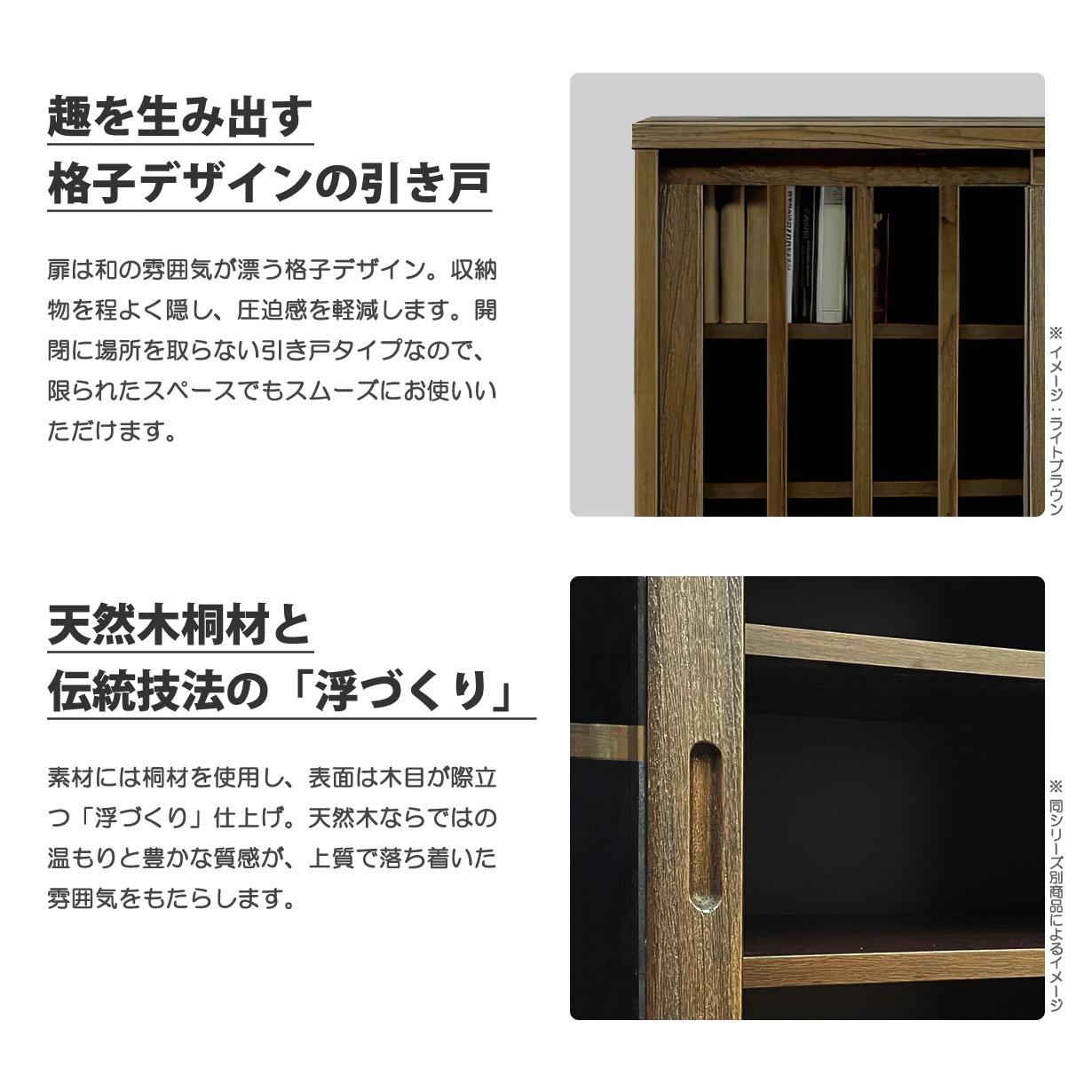 キャビネット 和モダン 完成品 幅90 引き戸 格子 リビング収納 本棚