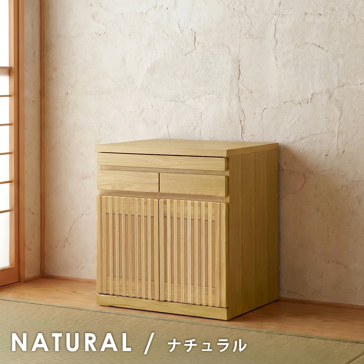 チェスト ローチェスト 木製 おしゃれ 幅60cm 収納家具 完成品 リビングチェスト 収納チェスト ナチュラル