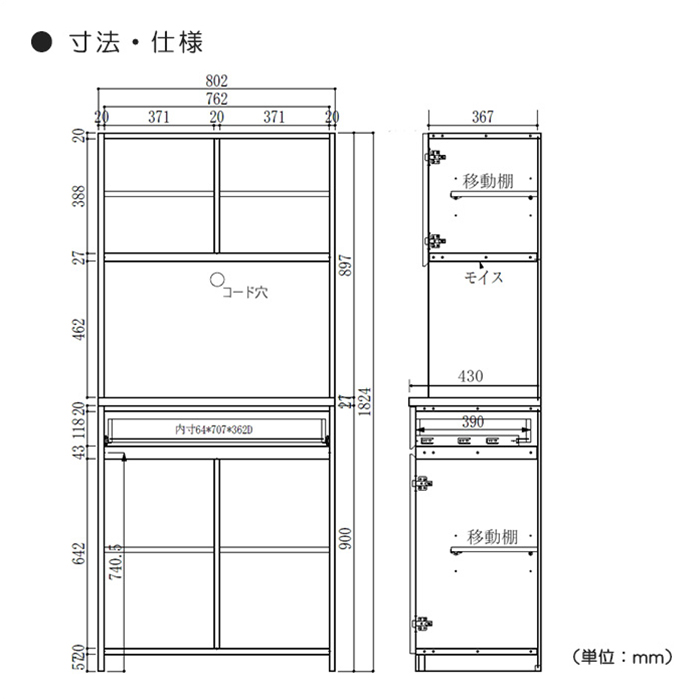 幅80cm オープン食器棚 高さ183cm 日本製 国産 オープンダイニング