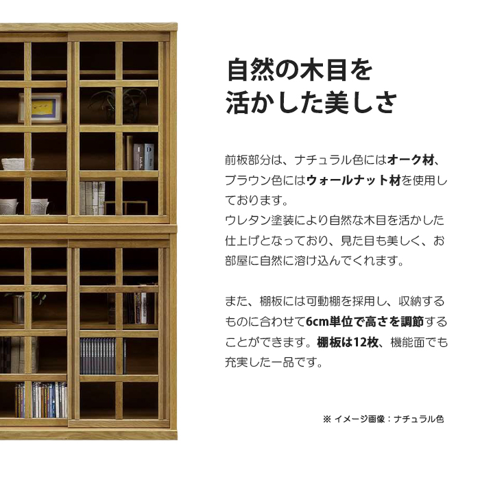 日本製 国産 幅90cm フリーボード 書棚 本棚 カップボード ブックシェルフ リビングボード 食器棚 ガラス 引き戸 木製 天然木 ウォールナット オーク おしゃれ｜taiho-kagu｜04