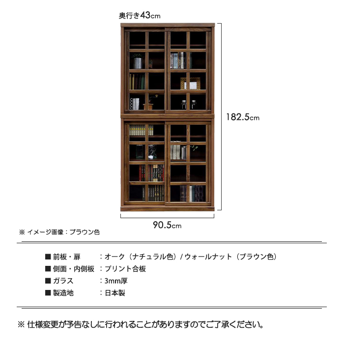 日本製 国産 幅90cm フリーボード 書棚 本棚 カップボード ブックシェルフ リビングボード 食器棚 ガラス ナチュラル｜taiho-kagu｜06