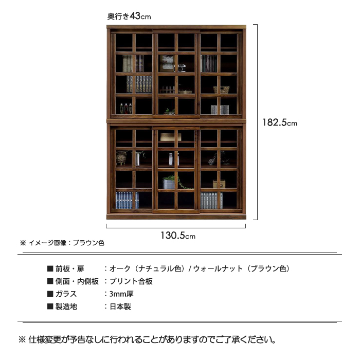 日本製 国産 幅130cm フリーボード 書棚 本棚 カップボード ブックシェルフ リビングボード 食器棚 ガラス ブラウン｜taiho-kagu｜06