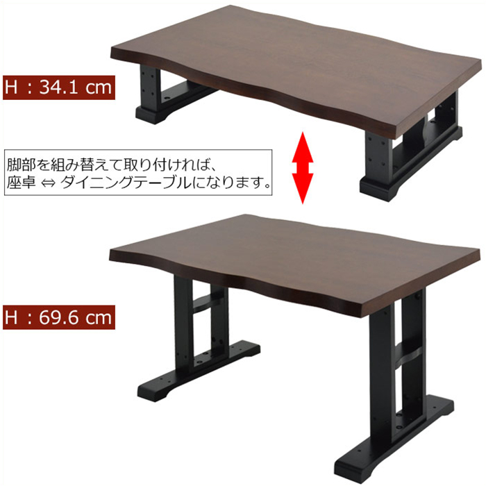 座卓 幅125cm ローテーブル 2段階高さ調節 木製 リビングテーブル ダイニングテーブル 和風モダン ●ブラウン｜taiho-kagu｜04