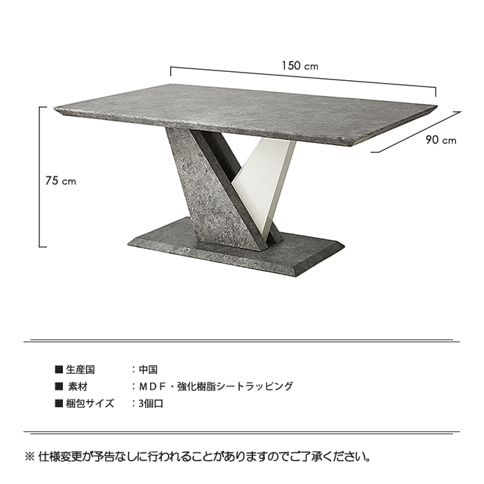 ダイニングテーブル 幅150cm 食卓テーブル テーブル 食卓机 大理石調 ストーン柄 高級感 角形 長方形 強化樹脂シートラッピング おしゃれ  モダン エレガント