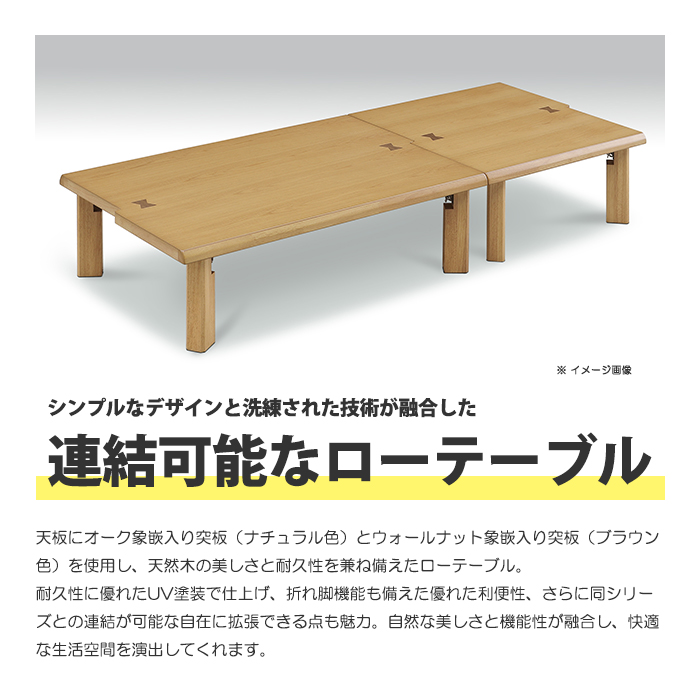 座卓 テーブル ローテーブル 幅150cm センターテーブル 木製