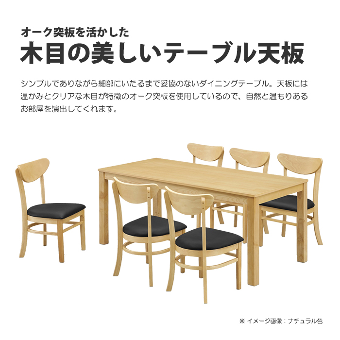 ダイニングテーブルセット ダイニングテーブル 6人 6人用 ダイニングセット テーブルセット テーブル セット ダイニング リビングダイニングセット 食卓テーブル