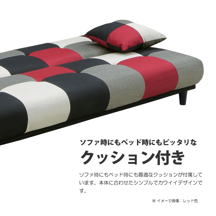 ソファーベット ソファーベッド ソファベッド マルチカラー パッチ 