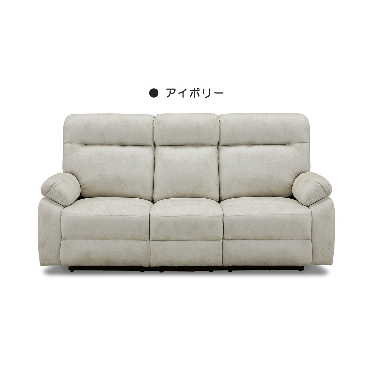 電動ソファ3人掛け 電動ソファー おしゃれ ソ...の詳細画像2