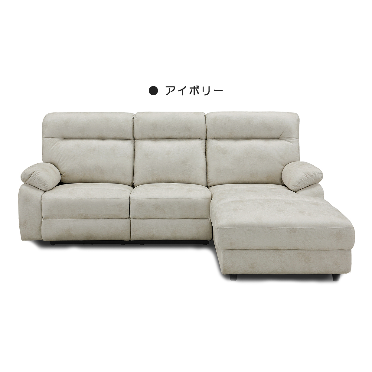 ソファ ソファー リクライニングソファ 幅230 カウチソファ 左 電動 