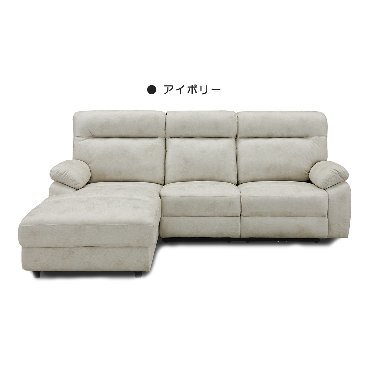 ソファ ソファー リクライニングソファ 幅230 カウチソファ 右 電動