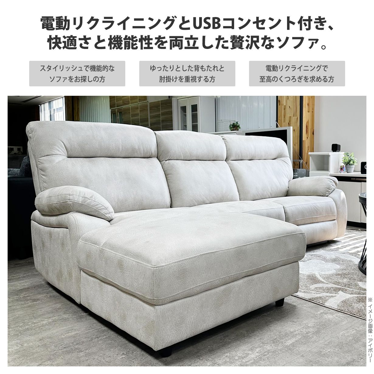 ソファ ソファー リクライニングソファ 幅230 カウチソファ 右 電動