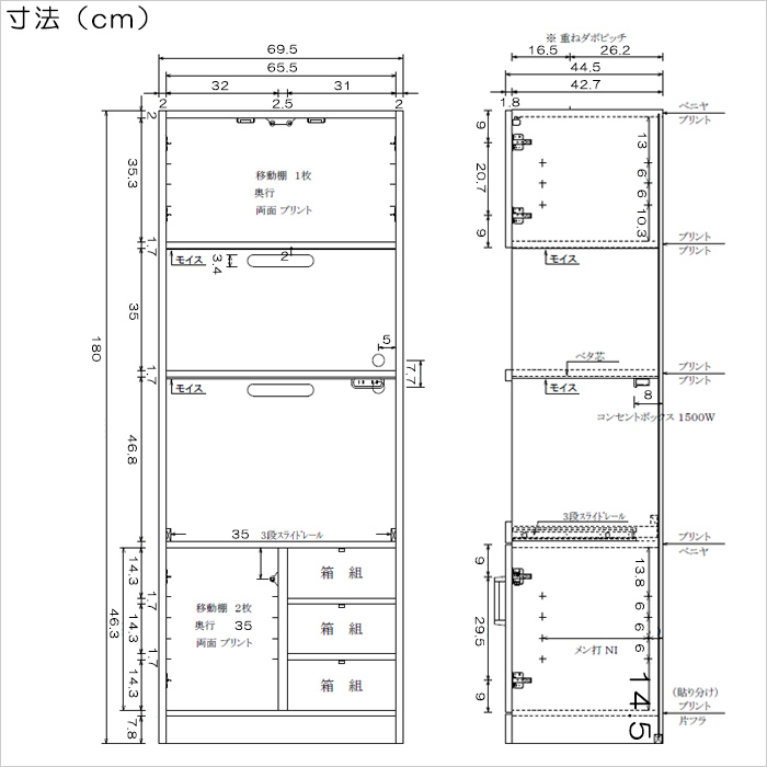 レンジ台 収納 幅70cm スリム 完成品 キッチンボード 食器棚 鏡面 白 日本製｜taiho-kagu2｜03