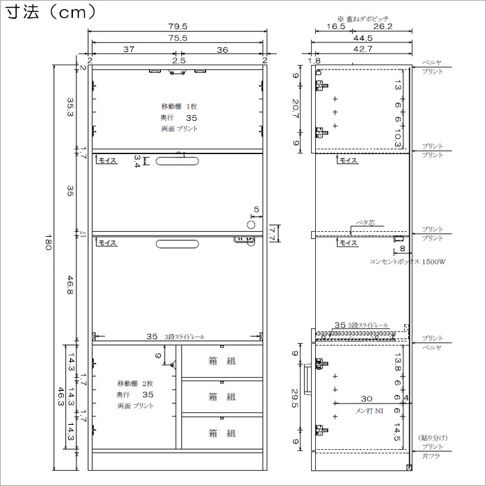レンジ台 収納 幅80cm スリム 完成品 キッチンボード 食器棚 鏡面 白 日本製｜taiho-kagu2｜03