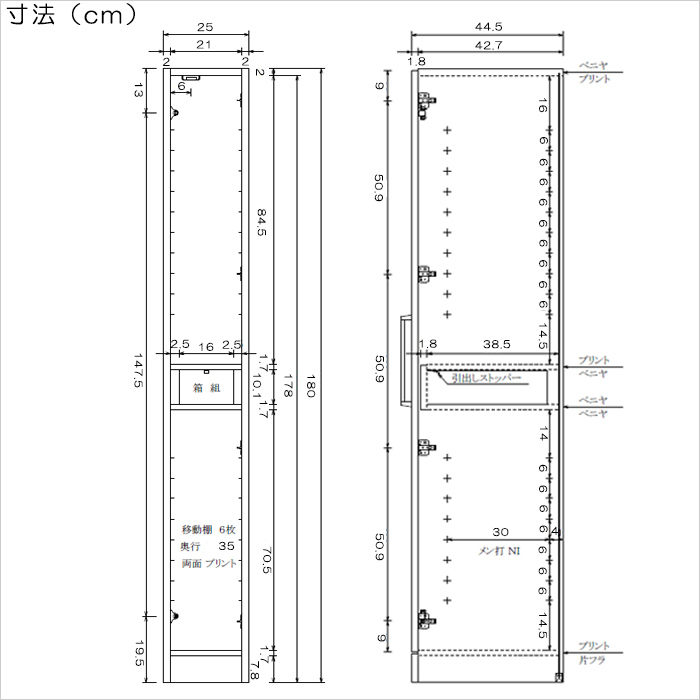 食器棚 キッチンボード 幅25cm 25cm幅 カップボード キッチン 収納 完成品 キッチン棚 棚 キャビネット おしゃれ スリム キッチン収納 キッチン収納棚 ラックの画像