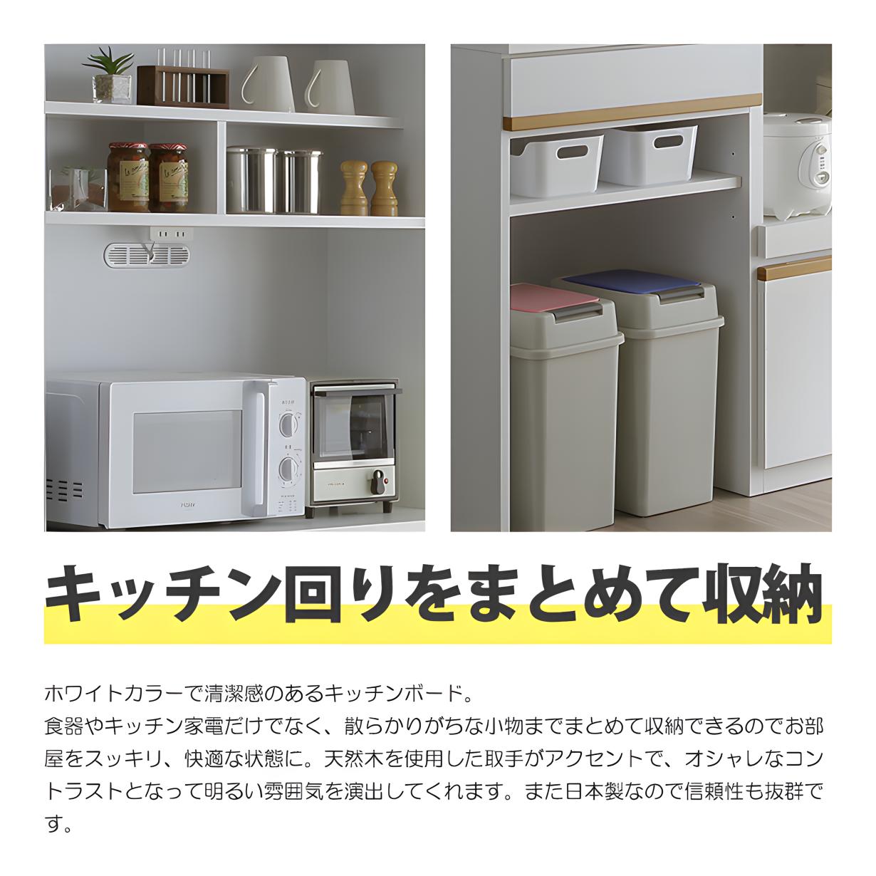 食器棚 レンジ台 キッチンボード 幅120cm 120cm幅 レンジラック カップ