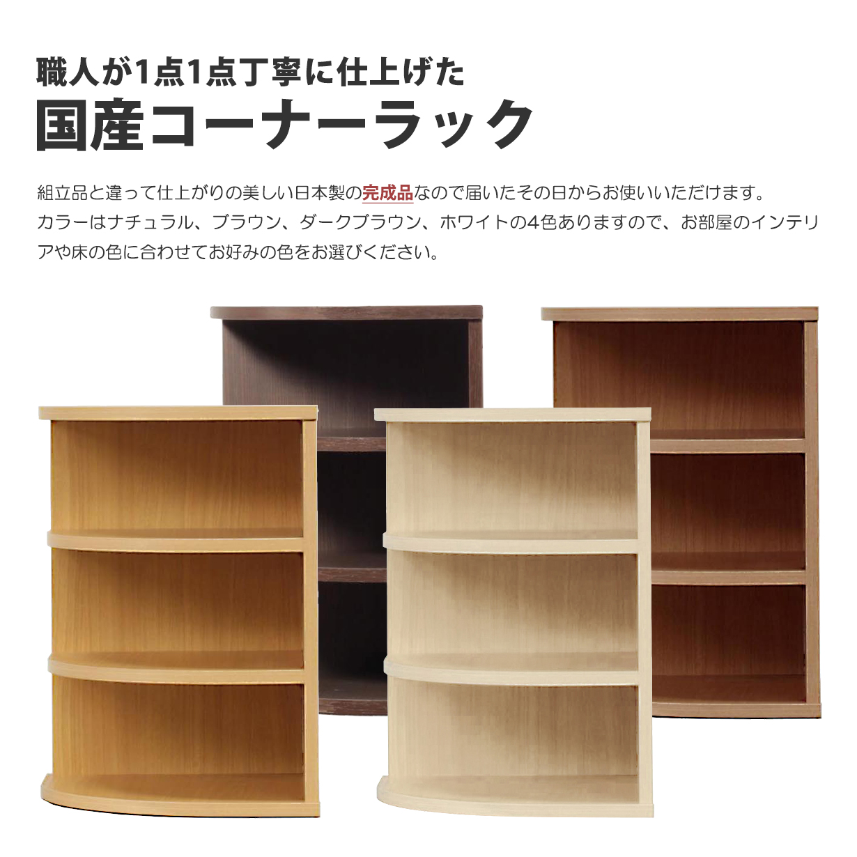 木製三角コーナーキャビネット ダークブラウン 楽天市場】三角コーナー