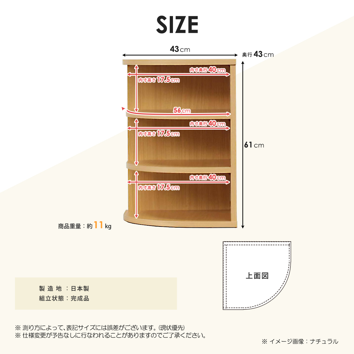 コーナーラック ラック 飾り棚 オープンラック 幅43cm 3段 高さ61cm