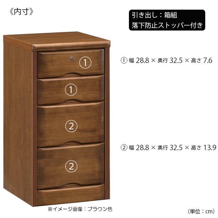 用だんす タンス ローチェスト たんす 木製 格好のいい 御召しもの入れもの 御召しものタンス 4段 幅36糎 納める調度品 為し遂げる品 リビングチェスト 納める用だんす 引き出し納める