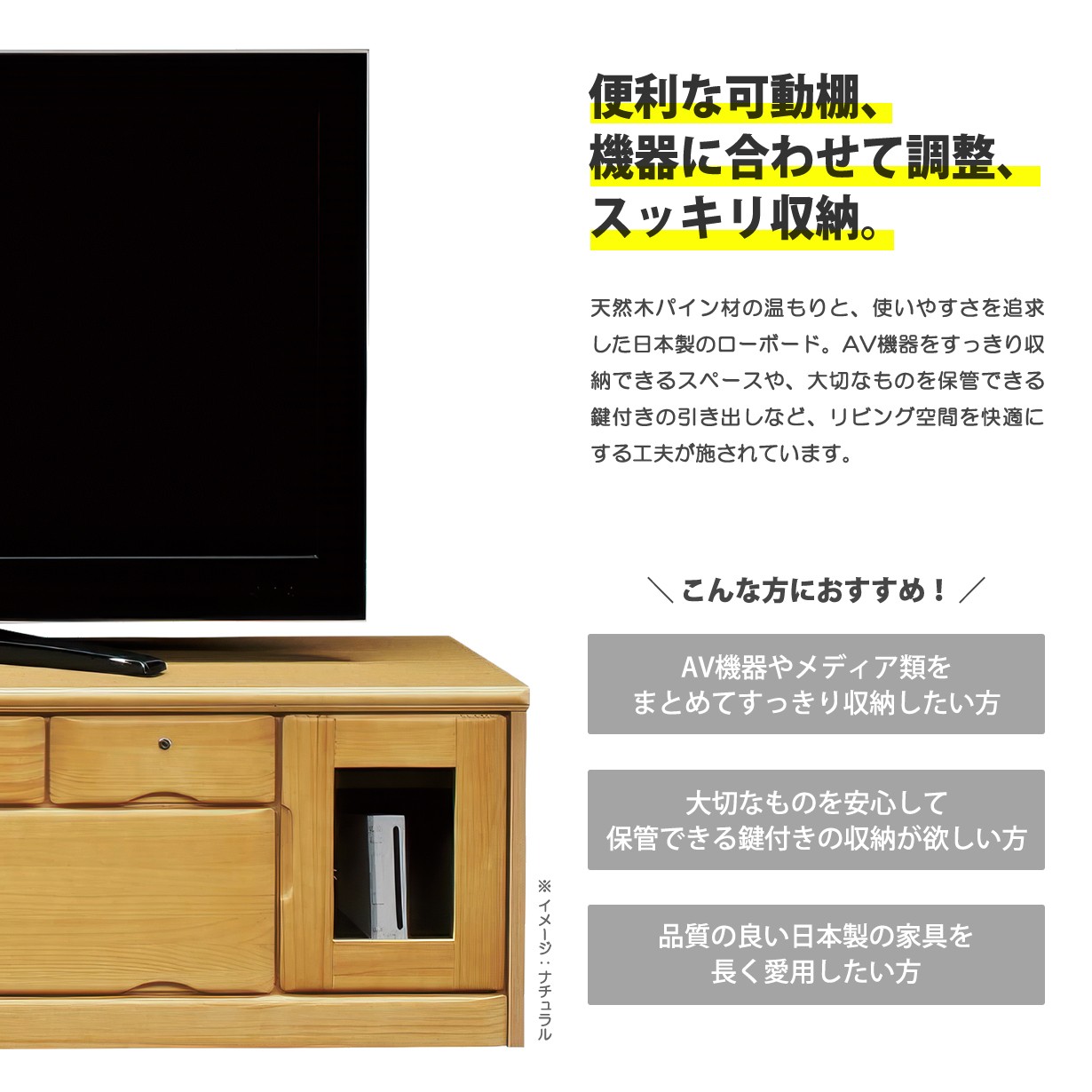 ローボード テレビ台 天然木 パイン材 鍵付き 引き出し収納 完成品