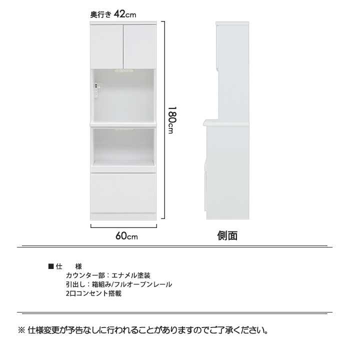 幅60cm 食器棚 ダイニングボード キッチンボード キッチンラック 2口