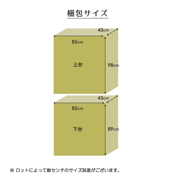 幅80cm 食器棚 ダイニングボード キッチンボード キッチンラック 2口