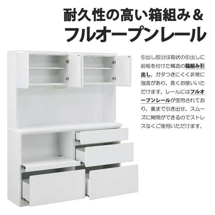 食器棚 キッチンボード 幅140cm 140cm幅 カップボード キッチン 収納 完成品 キッチン棚 棚 キャビネット おしゃれ キッチン収納 キッチン収納棚 ラックの画像