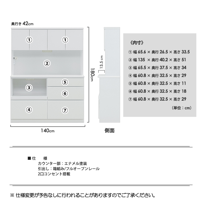 食器棚 キッチンボード 幅140cm 140cm幅 カップボード キッチン 収納 完成品 キッチン棚 棚 キャビネット おしゃれ キッチン収納 キッチン収納棚 ラックの画像