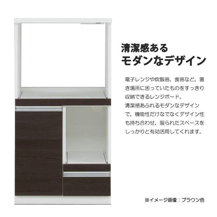 幅60cm レンジボード レンジ台 扉タイプ ミドル キッチンカウンター 食器棚 2口コンセント 箱組引出し スライドカウンター 完成品 キッチン収納  モダンの画像