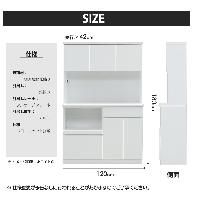 幅120cm ダイニングボード 食器棚 キッチンボード キッチンラック W