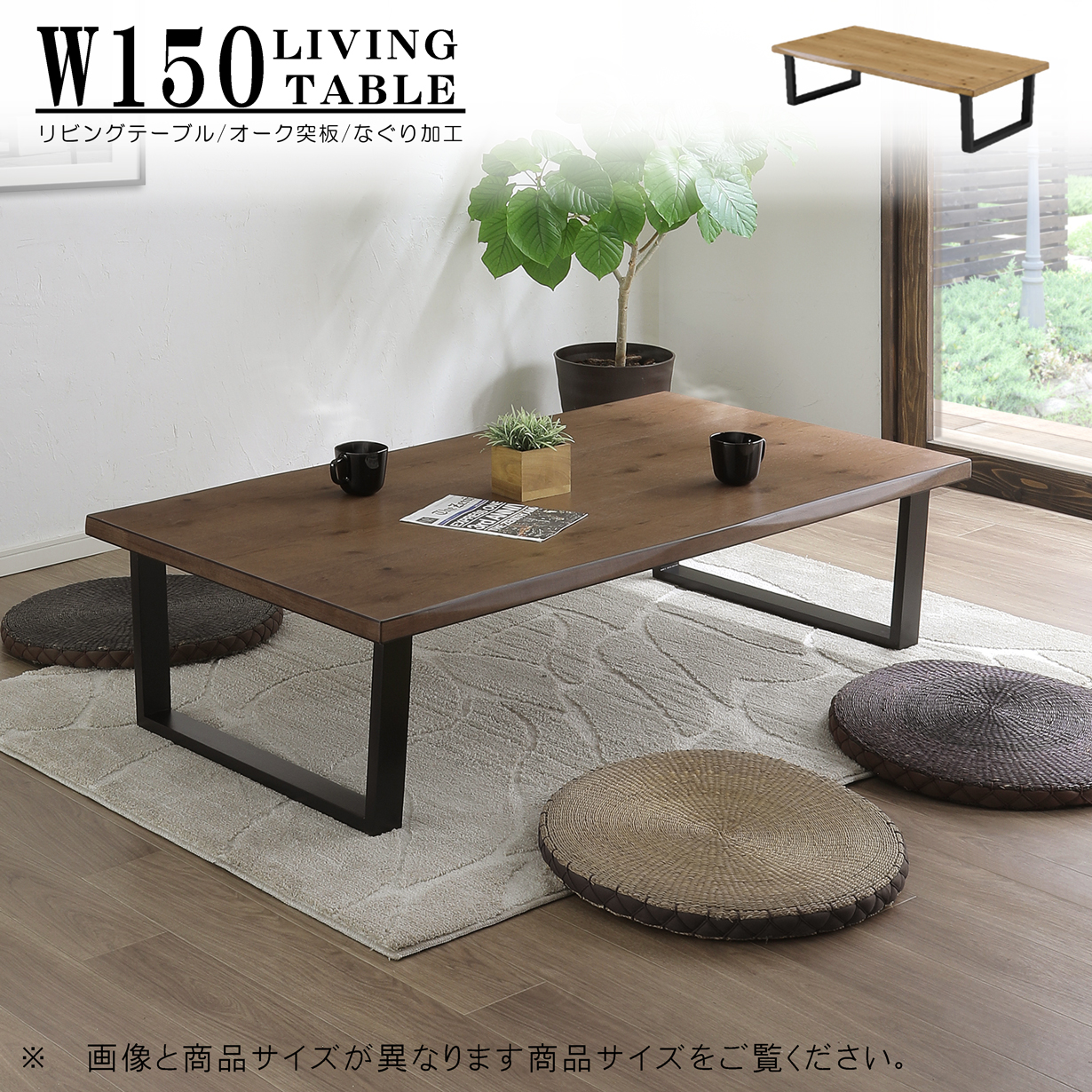 150cm 座卓の人気商品・通販・価格比較 - 価格.com