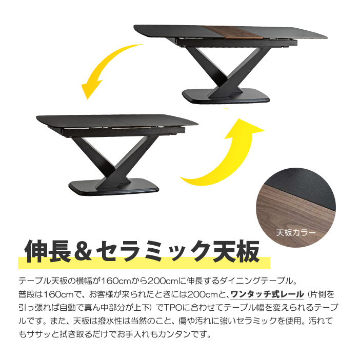 【中古品 】 伸長ダイニングテーブルセット 4人掛け 伸長 拡張 伸縮 テーブル エクステンション 幅160cm 幅200cm セラミック天板 チェア 4脚 スチール脚 強化ガラス 高級感 【G1394151617】(50973円)