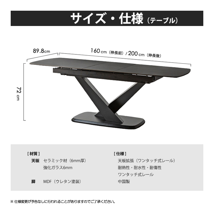 【中古品 】 伸長ダイニングテーブルセット 4人掛け 伸長 拡張 伸縮 テーブル エクステンション 幅160cm 幅200cm セラミック天板 チェア 4脚 スチール脚 強化ガラス 高級感 【G1394151617】(50973円)