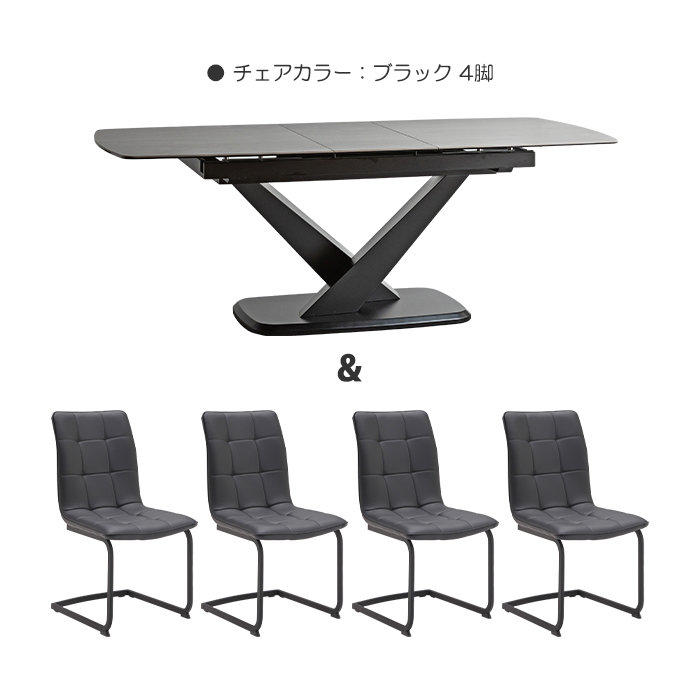 「人气商品」 伸長ダイニングテーブルセット 4人掛け 伸長 拡張 伸縮 テーブル エクステンション 幅160cm 幅200cm セラミック天板 チェア 4脚 スチール脚 強化ガラス 高級感 【FKP1394151107】(50973円)