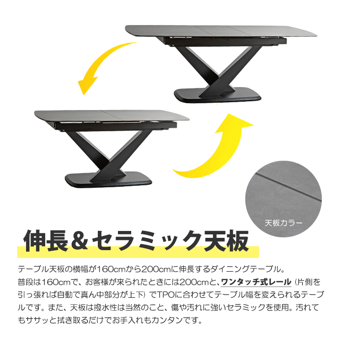伸長ダイニングテーブルセット 4人掛け 伸長 拡張 伸縮 テーブル
