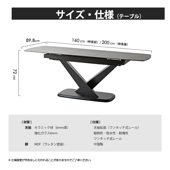 「人气商品」 伸長ダイニングテーブルセット 4人掛け 伸長 拡張 伸縮 テーブル エクステンション 幅160cm 幅200cm セラミック天板 チェア 4脚 スチール脚 強化ガラス 高級感 【FKP1394151107】(50973円)