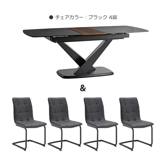 【値段交渉可：送料込】 伸長ダイニングテーブルセット 4人掛け 伸長 拡張 伸縮 テーブル エクステンション 幅160cm 幅200cm セラミック天板 チェア 4脚 スチール脚 強化ガラス 高級感 【EIM1787372184】(65350円)