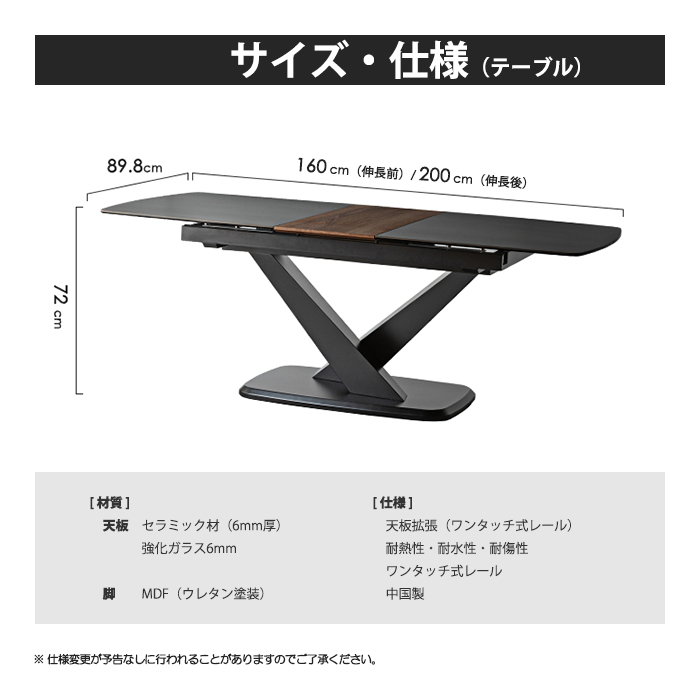 伸長ダイニングテーブルセット 4人掛け 伸長 拡張 伸縮 テーブル
