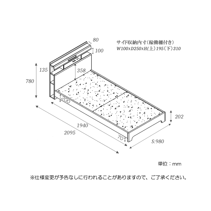 シングル ベッド Sサイズ すのこベッド 宮付き ベッドフレーム 脚付き