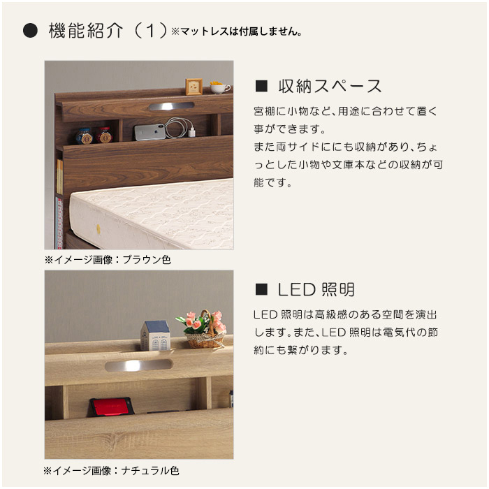 セミダブル ベッド SDサイズ すのこベッド 宮付き ベッドフレーム 脚付き LED照明 2口コンセント 小物置 宮棚付き 側面収納 木製 フレームのみ LEGタイプ｜taiho-kagu2｜04