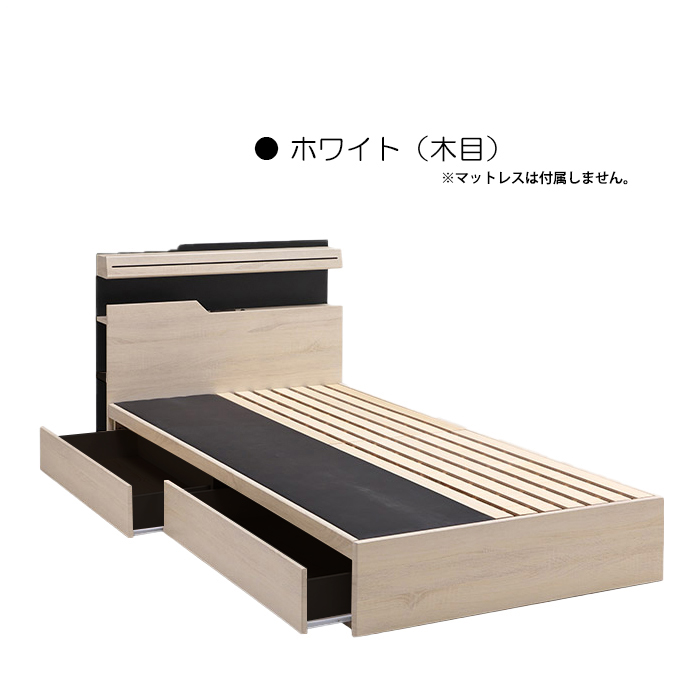 シングル ベッド 宮付き 木製 ベッドフレーム BOXタイプ LED照明