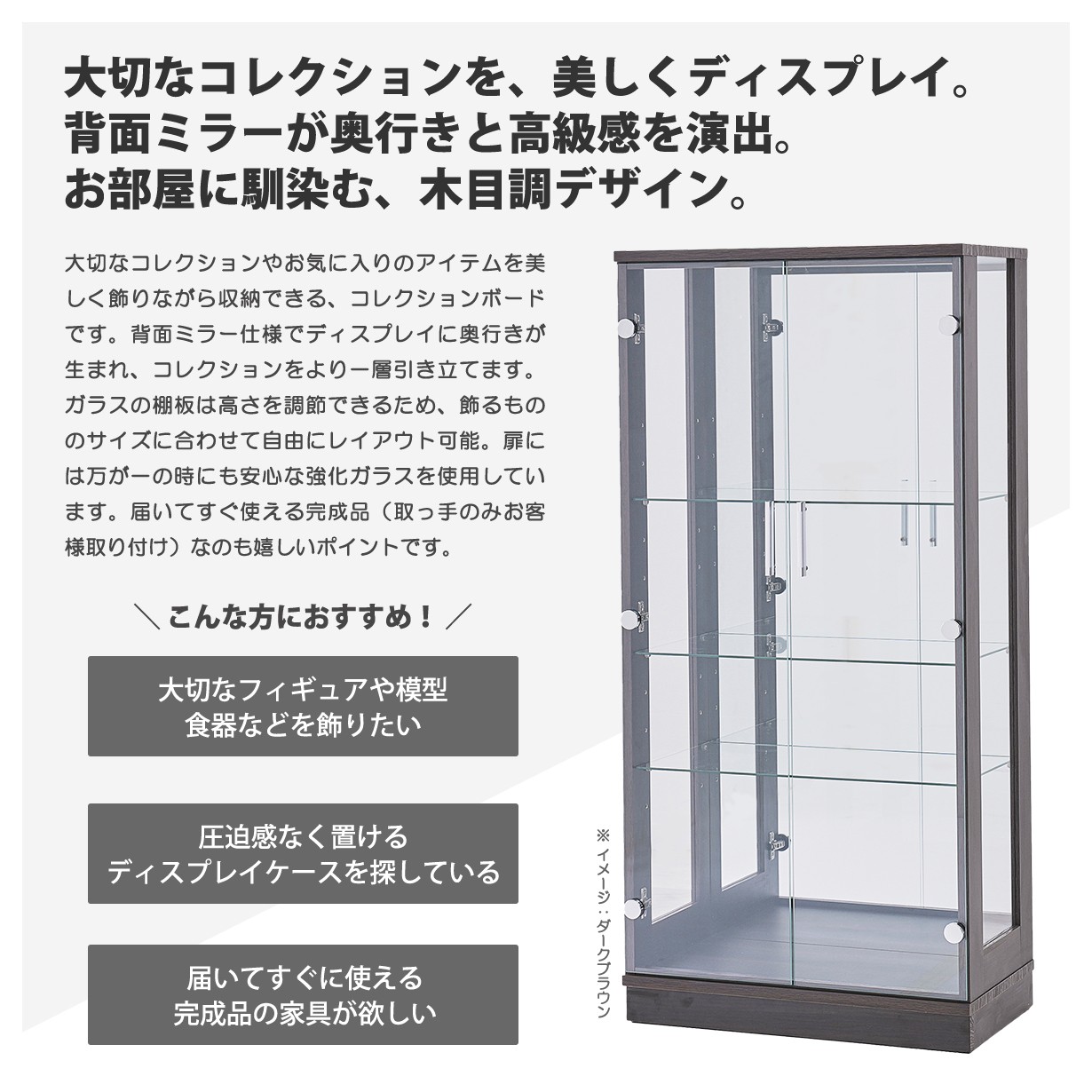 コレクションボード 幅60cm 完成品 ミドルタイプ 背面ミラー ガラスケース ディスプレイケース 飾り棚 可動棚 強化ガラス フィギュアケース 木目調 おしゃれ_3