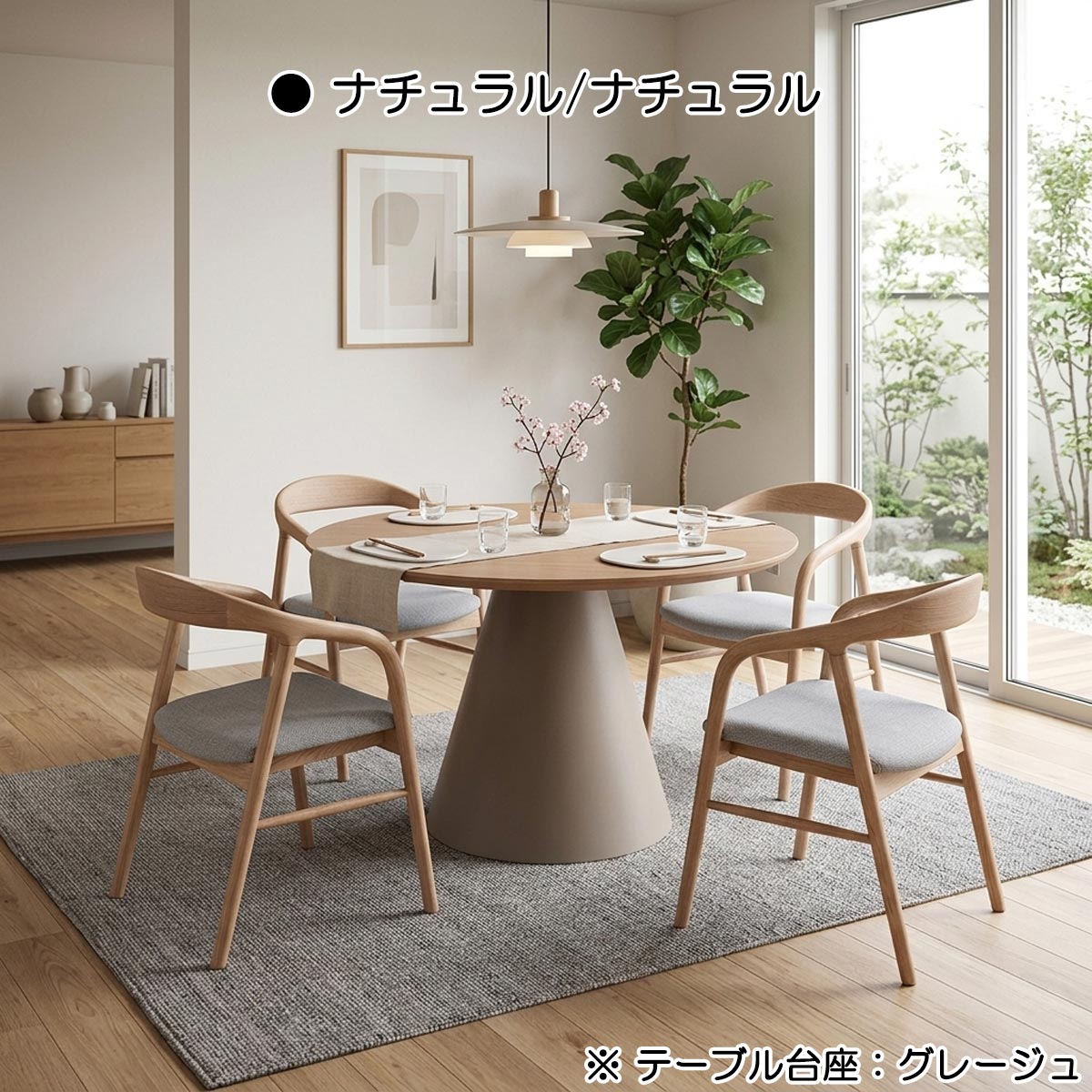 ダイニングセット 4人掛け 円形 5点セット 丸テーブル 直径110cm ダイニングセット 4人掛け 円形 5点セット 丸テーブル 直径110cm